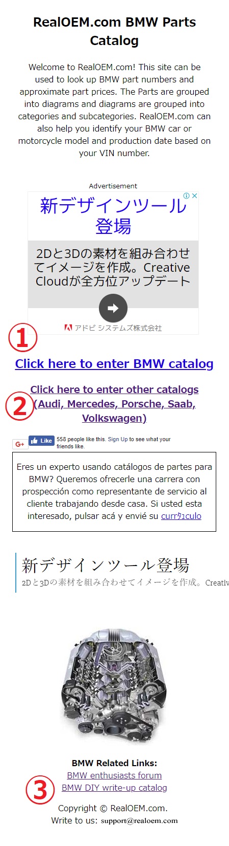 BMWの純正部品を調べるサイトReal OEM.comが超おすすめ！使い方を解説してみる – クラシログ