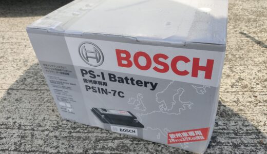 【BMW Z4(E85)】5年以上使った韓国製からBOSCHのバッテリーに交換【PSIN-7C】