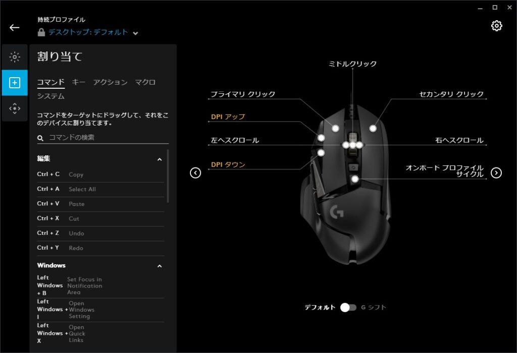 ゲーム初心者が高性能ゲーミングマウスをレビューしてみる ロジクール G502 Hero クラシログ